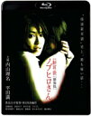 怪談新耳袋 劇場版 ノブヒロさん 【BLU-RAY DISC】