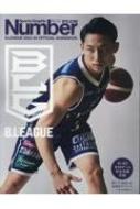 楽天HMV＆BOOKS online 1号店Number PLUS「Bリーグ 2023-24 公式ガイドブック」 / Sports Graphic Number編集部 【ムック】