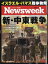 Newsweek (˥塼)  2023ǯ 10 24 / NewsweekԽ ڻ