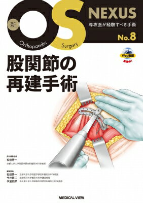 耳鼻咽喉科 日常検査リファレンスブック 第1巻 プラクティス耳鼻咽喉科の臨床 / 中川尚志 【全集・双書】