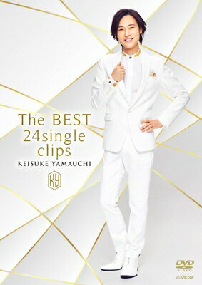 山内惠介 ヤマウチケイスケ / The BEST 24single clips 【DVD】