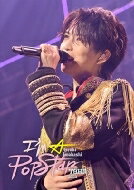 岩橋玄樹 / GENKI IWAHASHI TOUR 2023 “I'm A Popstar” (DVD) 【DVD】