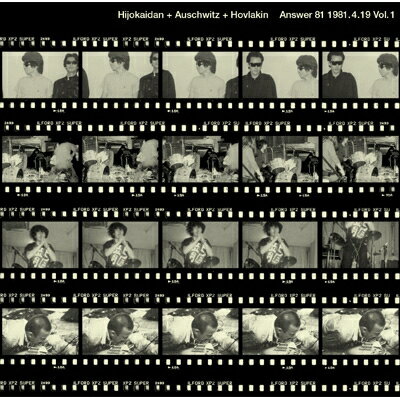 出荷目安の詳細はこちら商品説明1981年4月京都磔磔にて実現した、非常階段とザ・スターリンの初共演となった伝説のライブイベント“Answer 81”の未発表含む貴重な音源がリリース決定！言わずと知れた“キングオブノイズ”こと非常階段、1981年に京都磔磔にて行われたイベント“Answer 81”でのライブ音源がついに単独作品としてリリース！　初期のドロドロとした阿鼻叫喚、地獄絵図のサウンドが蘇る！CD限定ボーナストラックとして、当日の共演バンドでJOJO広重氏とともにアルケミー・レコードを立ち上げることになる林直人氏のバンド「アウシュビッツ」、そして当時の関西インディーズを語るうえでは外すことのできない伝説的カルトバンド「ほぶらきん」のライブ音源も収録！　アウシュビッツは今回が初出しの音源、ほぶらきんは以前ボックスセットに収録された音源とは別のマスターテープが発見されたことで音質が格段に向上！　関西インディーズシーンの歴史が垣間見える必携の1枚。★CD限定ボーナストラック収録（メーカー・インフォメーションより）曲目リストDisc11.Live at Kyoto TakuTaku,19th April 1981/2.I'm disease/3.High/4.Slow/5.魚売り/6.アックンチャ/7.ゴースン/8.とんがりしとき/9.いけいけブッチャー/10.ペリカンガール