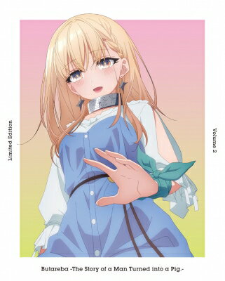 コピーライト&copy;2023 逆井卓馬／KADOKAWA・アニプレックス・BS11出荷目安の詳細はこちら商品説明＜仕様＞2023年日本／約48分／カラー／本編 リニアPCM／1080 Hi-def【収録内容】2023年10月より放送開始「豚のレバーは加熱しろ」のBlu-ray第2巻。◆2話収録【特典】・キャラクターデザイン・渡辺奏描き下ろしジャケット・特典CD：原作・逆井卓馬書き下ろしドラマ「豚レバ学園（前編）」・映像特典：WEB予告（第3話・第4話）※デザイン・仕様・特典等は、予告なく変更になる場合がございます。内容詳細＜イントロダクション＞第26回電撃小説大賞《金賞》受賞作、ブヒっとアニメ化！豚のレバーを生で食べて意識を失った、冴えないオタクの俺。異世界に転生したと思ったら、ただの豚になっていた！豚小屋の中、泥まみれで転がる俺を助けてくれたのは、天使のように優しい美少女・ジェス。「フンゴァ！」「あの、無理に喋らなくても大丈夫です。私には……分かりますから」豚になった俺を献身的にお世話してくれる彼女は、人の心を読むことができる「イェスマ」という種族だという。「まずい、それでは俺の豚のような欲望が垂れ流しではないか！！」剣と魔法の世界(メステリア)で、ただの豚と心を読める美少女の、いちゃラブファンタジーがいま始まる！……のか？＜スタッフ＞原作：逆井卓馬（電撃文庫/KADOKAWA刊）原作イラスト：遠坂あさぎ監督：高橋雅之シリーズ構成：赤尾でこキャラクターデザイン：渡辺 奏サブキャラクターデザイン：倉橋N濘プロップデザイン：ヒラタリョウ美術設定・美術監督：中村嘉博（デザインオフィスメカマン）色彩設計：吉里修耶CGディレクター・2D：濱村敏郎（ワイヤード）撮影監督：杉山大樹（project No.9）編集：丹 彩子音響監督：立石弥生音楽：末廣健一郎・MAYUKOアニメーション制作：project No.9★主題歌OPENING：「私が笑う理由は」ASCAENDING：「ひとりじゃないよ」Myuk＜キャスト＞豚：松岡禎丞ジェス：楠木ともりノット：伊東健人セレス：富田美憂ブレース：能登麻美子&copy;2023 逆井卓馬／KADOKAWA・アニプレックス・BS11