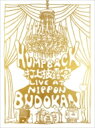 Hump Back / Hump Back pre. “打上披露宴” LIVE at NIPPON BUDOKAN (2DVD) 【DVD】