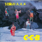 C-C-B (CCB) シーシービー / 冒険のススメ -Plus (SHM-CD) 【SHM-CD】