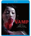 VAMP 【BLU-RAY DISC】