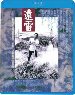 出荷目安の詳細はこちら内容詳細立松和平が野間文芸新人賞を受賞した作品を、根岸吉太郎監督が映画化。2人の男と2人の女、彼らの複雑な関係と青春の終わりを描き出す。出演は永島敏行、ジョニー大倉、ケーシー高峰ら。(CDジャーナル　データベースより)