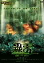 蟲毒 MEATBALL MACHINE 【DVD】