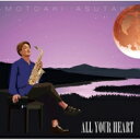 安武玄晃 / ALL YOUR HEART 【CD】