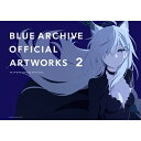 ブルーアーカイブオフィシャルアートワークス BLUE ARCHIVE OFFICIAL ARTWORKS 2 / DMC REX編集部 【本】