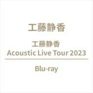 工藤静香 クドウシズカ / 工藤静香 Acoustic Live Tour 2023 (Blu-ray) 【BLU-RAY DISC】