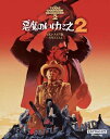 悪魔のいけにえ2 -4Kレストア版 SPECIAL-【Blu-ray】 【BLU-RAY DISC】