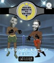 最強のブルース・ギター マンは誰だ 【CD】