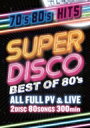 SUPER DISCO -BEST OF 80 039 s- 【DVD】