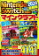 Nintendo　Switchで遊ぶ!マインクラフト最強攻略バイブル / マイクラ職人組合 【本】