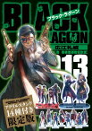 BLACK LAGOON 13 アクリルスタンド14種付き限定版 サンデーGXコミックス / 広江礼威 【本】