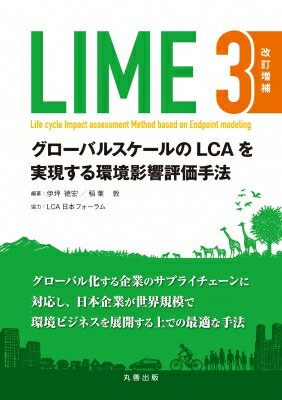 LIME3 O[oXP[LCAe] / ɒؓG y{z