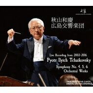 Tchaikovsky チャイコフスキー / 交響曲第4番、第5番、第6番『悲愴』、管弦楽作品集　秋山和慶＆広島交響楽団（4CD） 【CD】