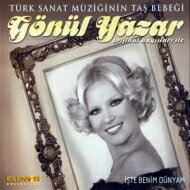 【輸入盤】 Gonul Yazar / Iste Benim Dunyam 【CD】