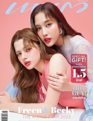 PRAEW No.999 特別号【表紙：Freen & Bekcy】 / 洋雑誌 【雑誌】