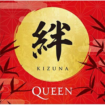 Queen クイーン / 絆 (Kizuna) 【初回生産限定盤】(SHM-CD) 【SHM-CD】