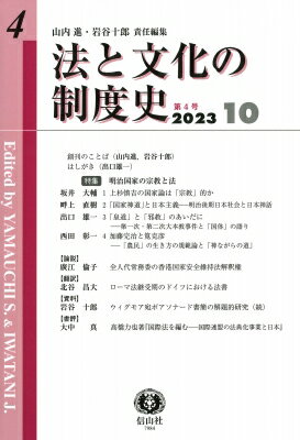 ˡʸٻ 4(2023-10) ýȤνˡ /  н