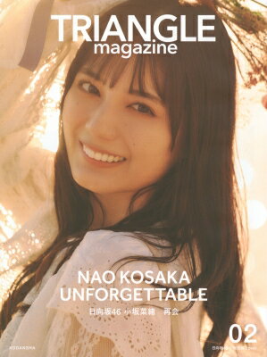 TRIANGLE magazine 02 日向坂46 小坂菜緒 cover / 講