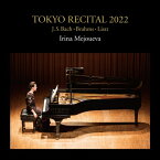 日本デビュー25周年記念リサイタル～ブラームス：ピアノ・ソナタ第3番、リスト：『巡礼の年』第3年、他　イリーナ・メジューエワ（2022）（2CD） 【CD】