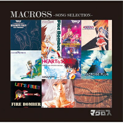 マクロス / ＜COLEZO!＞ マクロス・ソングセレクション 【CD】