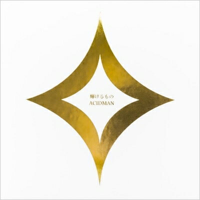 ACIDMAN アシッドマン / 輝けるもの 【初回限定盤】 【CD Maxi】