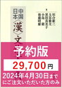 【中古】 虚子と現代 / 岩岡 中正 / 角川学芸出版 [単行本]【メール便送料無料】【あす楽対応】