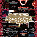 ミュージック フロム コナミ アンティークス 〜ファミリーコンピュータ〜 Vol.1【初回生産限定盤】 (アナログレコード) 【LP】