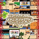 ミュージック フロム コナミ アンティークス 〜ファミリーコンピュータ〜 Vol.10 【初回生産限定盤】(アナログレコード) 【LP】