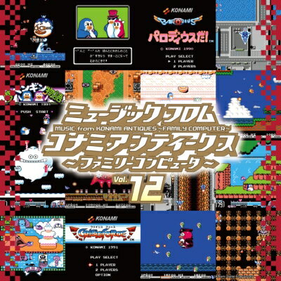 ミュージック フロム コナミ アンティークス ～ファミリーコンピュータ～ Vol.12【初回生産限定盤】(アナログレコード) 【LP】