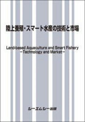楽天市場】シーエムシー出版 食品(科学・医学・技術|本・雑誌 楽天市場】シーエムシー出版 食品(科学・医学・技術|本・雑誌