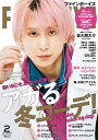 FINEBOYS (ファインボーイズ) 2024年 2月号【表紙：佐久間大介】 / FINEBOYS編集部 【雑誌】