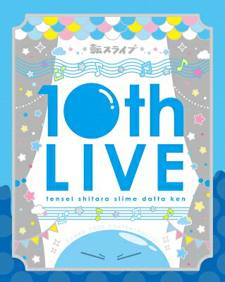 転生したらスライムだった件 転スラ 10thライブ　（特装限定版） 【BLU-RAY DISC】