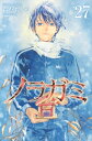 ノラガミ 27 月刊マガジンkc / あだちとか 【コミック】
