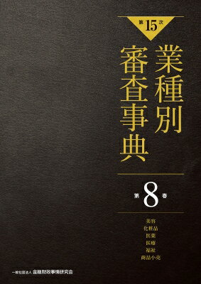 【中古】 ポスト社会主義の政治経済学 体制転換20年のハンガリー：旧体制の変化と継続／盛田常夫【著】