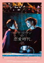 エドワード・ヤンの恋愛時代 4Kレストア版 【BLU-RAY DISC】