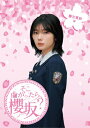 櫻坂46 / そこ曲がったら、櫻坂? 藤吉夏鈴編 【BLU-RAY DISC】