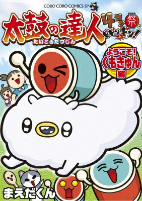 ݤã 4޺פǥɥɥ󤬥ɥ! 褦!⤭ ƤȤߥå / ޤ ڥߥå