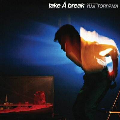 鳥山雄司 トリヤマユウジ / Take A Break (ブルー・ヴァイナル仕様 / アナログレコード) 【LP】