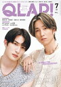 QLAP! (クラップ) 2024年 7月号【表紙:ジェシー×田中樹(SixTONES)】 / QLAP!編集部 【雑誌】