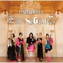 PARADOXX / 逆説のSINGULARITY 【CD】