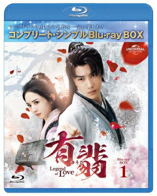 L(䂤) -Legend of Love- BD-BOX1 &lt;Rv[gEVvBD-BOX&gt; yBLU-RAY DISCz