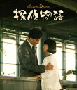 探偵物語 4K デジタル修復【HDR 版】 【BLU-RAY DISC】