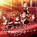 Afterglow (BanG Dream!) / 忘れらんない日々のこと 【グッズ付初回生産限定盤】 【CD】