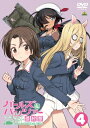 ガールズ&パンツァー最終章 第4話 【DVD】